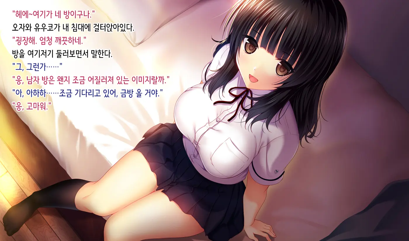 Shinyuu No Kanojo O Netoru Toki. ~Yuuko No Baai~ | 친구의 여친을 빼앗을 때. ~유우코의 경우~
